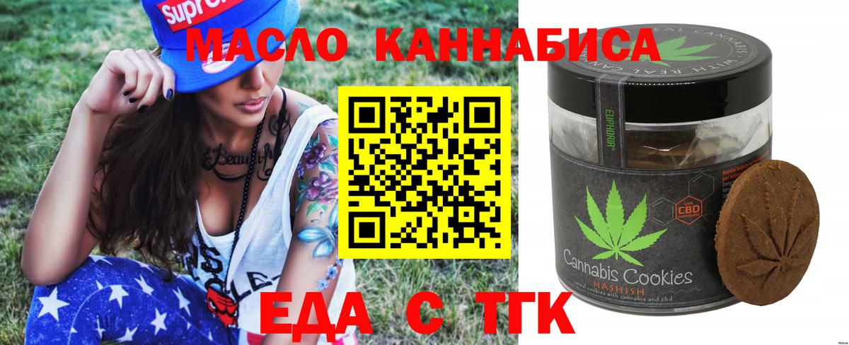 Усолье-Сибирское  Cannafood конопля  Вход с VPN 