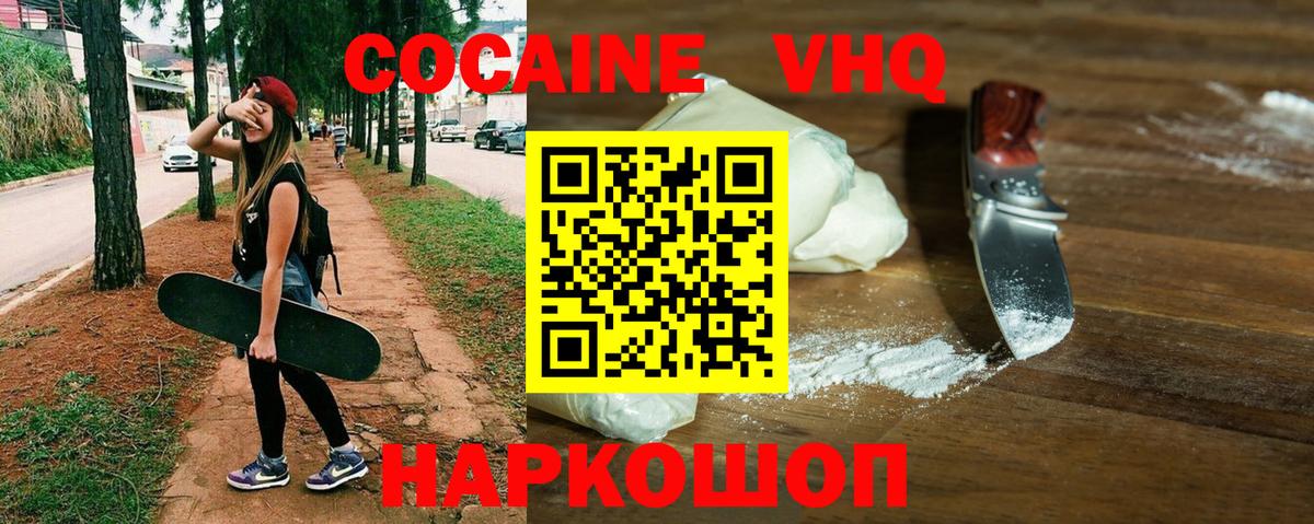 COCAIN  КОКАИН 99%  Вход с VPN  Усолье-Сибирское  где можно купить наркотик  КОКАИН Боливия 