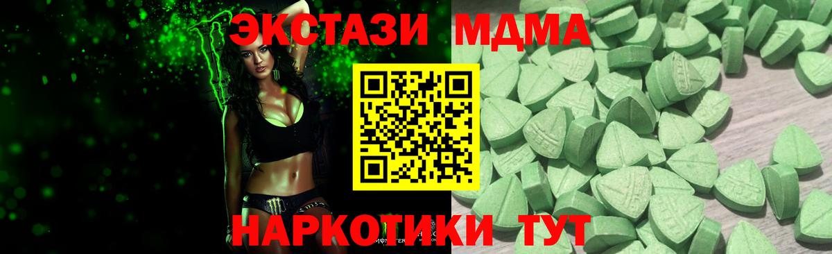 Экстази круглые  Экстази Cube  Усолье-Сибирское  что такое наркотик  Вход с VPN 
