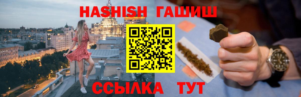 ГАШИШ убойный  Вход с VPN  Усолье-Сибирское  ГАШ hashish 