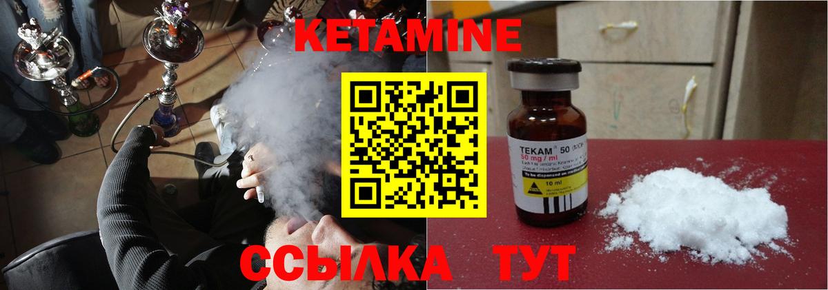 Кетамин ketamine  КЕТАМИН ketamine  Усолье-Сибирское  Вход с VPN 