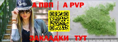 альфа пвп VHQ Гатчина
