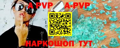 альфа пвп VHQ Гатчина