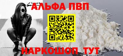 альфа пвп VHQ Гатчина