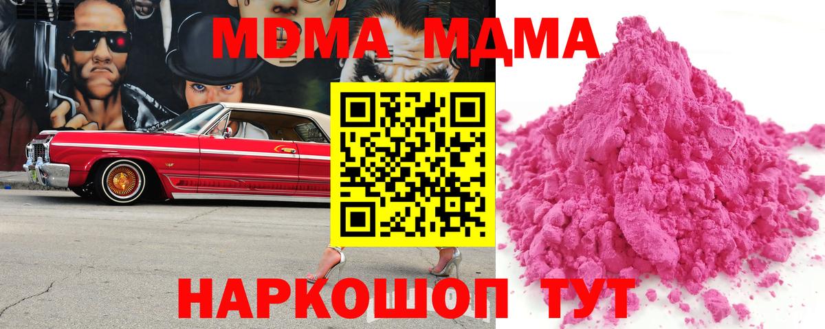 MDMA Molly Усолье-Сибирское