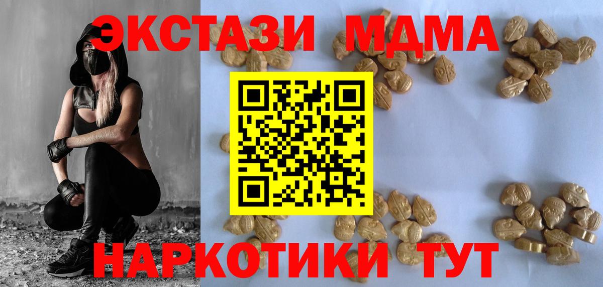МДМА Molly  Вход с VPN  Усолье-Сибирское  МДМА VHQ 