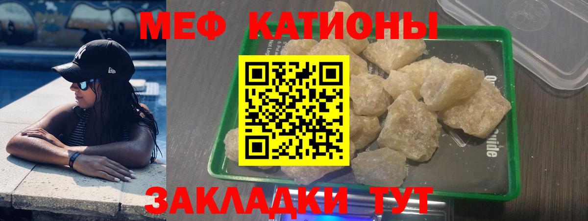 Мефедрон кристаллы Усолье-Сибирское