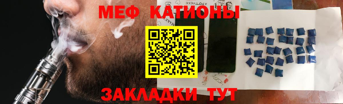 МЯУ-МЯУ  МЯУ-МЯУ 4 MMC  Вход с VPN  Меф  МЕФ кристаллы  Усолье-Сибирское 