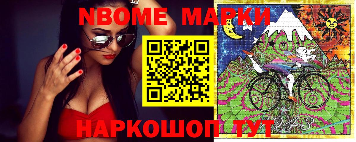 Усолье-Сибирское  Марки 25I-NBOMe 1,8мг  Марки N-bome  Вход с VPN 
