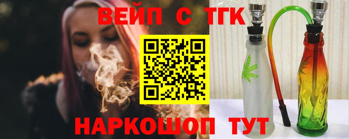 Дистиллят ТГК жижа  Вход с VPN  Усолье-Сибирское 