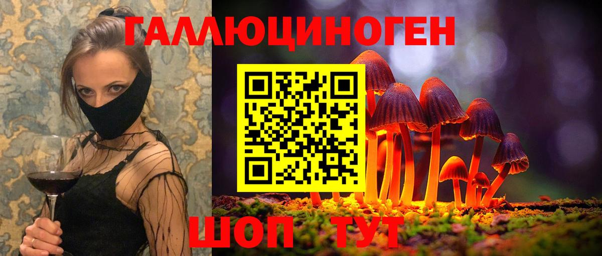 Псилоцибиновые грибы Magic Shrooms  Вход с VPN  Усолье-Сибирское  Галлюциногенные грибы прущие грибы 